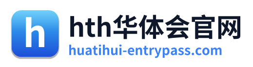 hth华体会官网 Logo